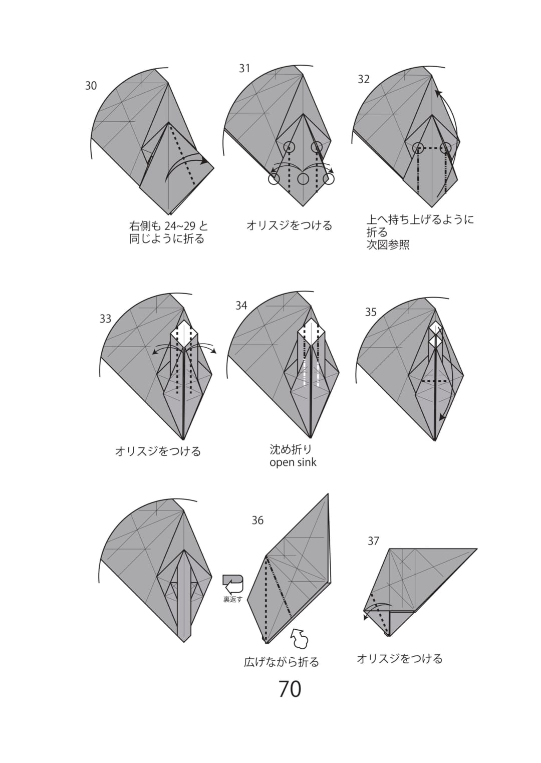 ウマ2の折り方 手順4