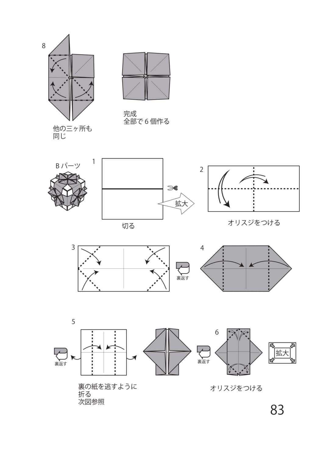 イヅノメの折り方 手順2
