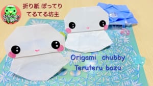 ぽってり てるてる坊主