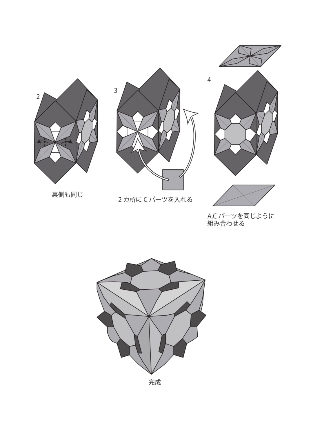リリアの折り方 手順5
