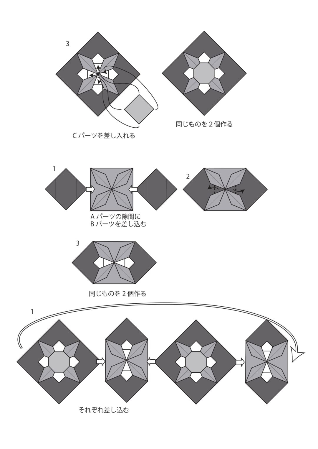 リリアの折り方 手順3