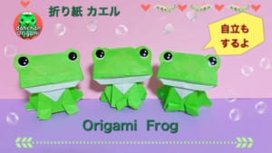 カエル