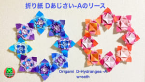 Dあじさいaのリース