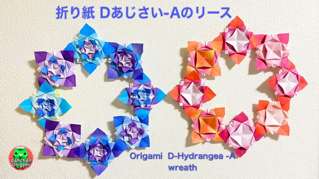 Dあじさいaのリース