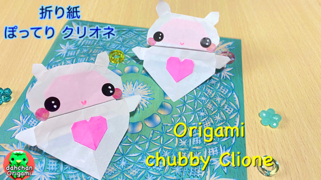 ぽってり クリオネ