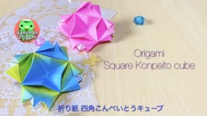 オーナメント 四角こんぺいとう