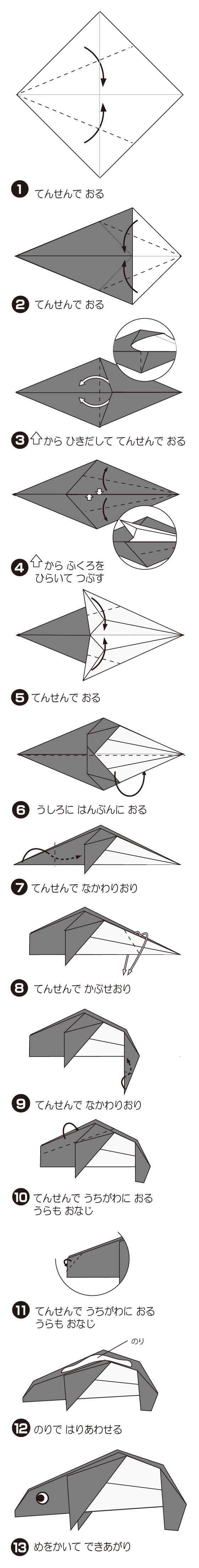 ばくの折り方 手順1