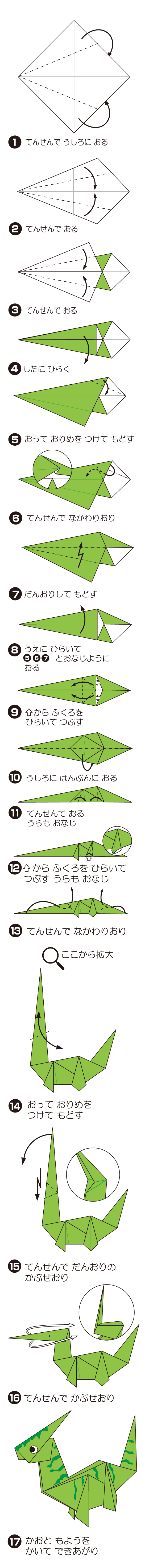 How to fold ぱらさうろろぷす, step 1