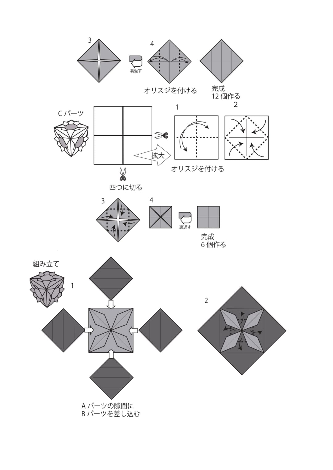 リリアの折り方 手順4