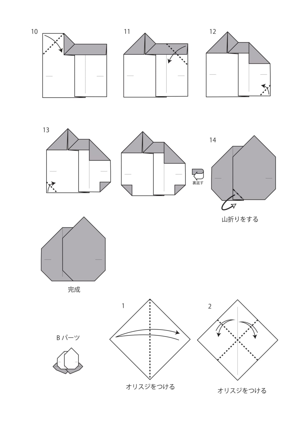 モモの折り方 手順2