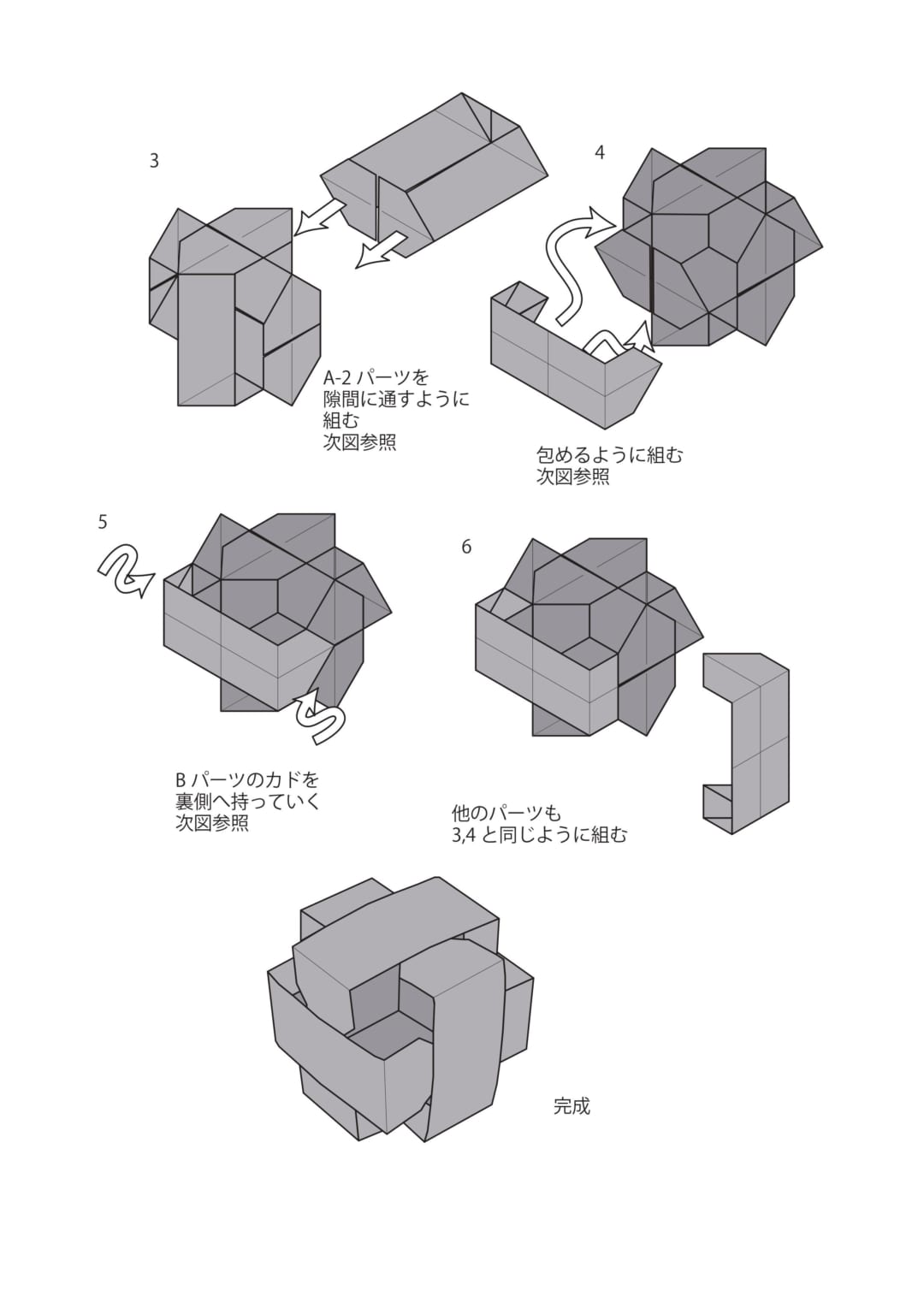タテシナの折り方 手順4