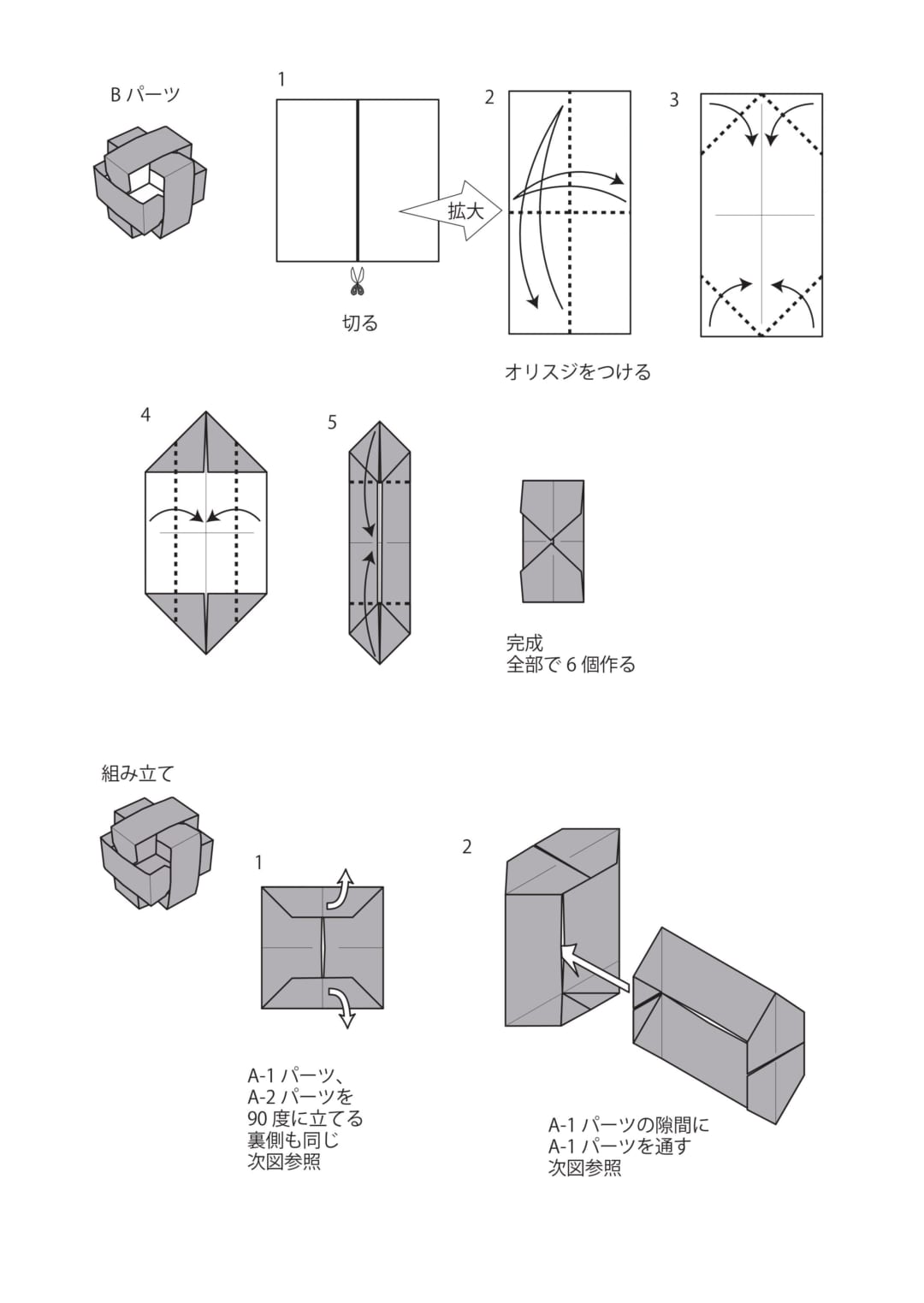 タテシナの折り方 手順3