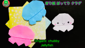 ぽってり クラゲ