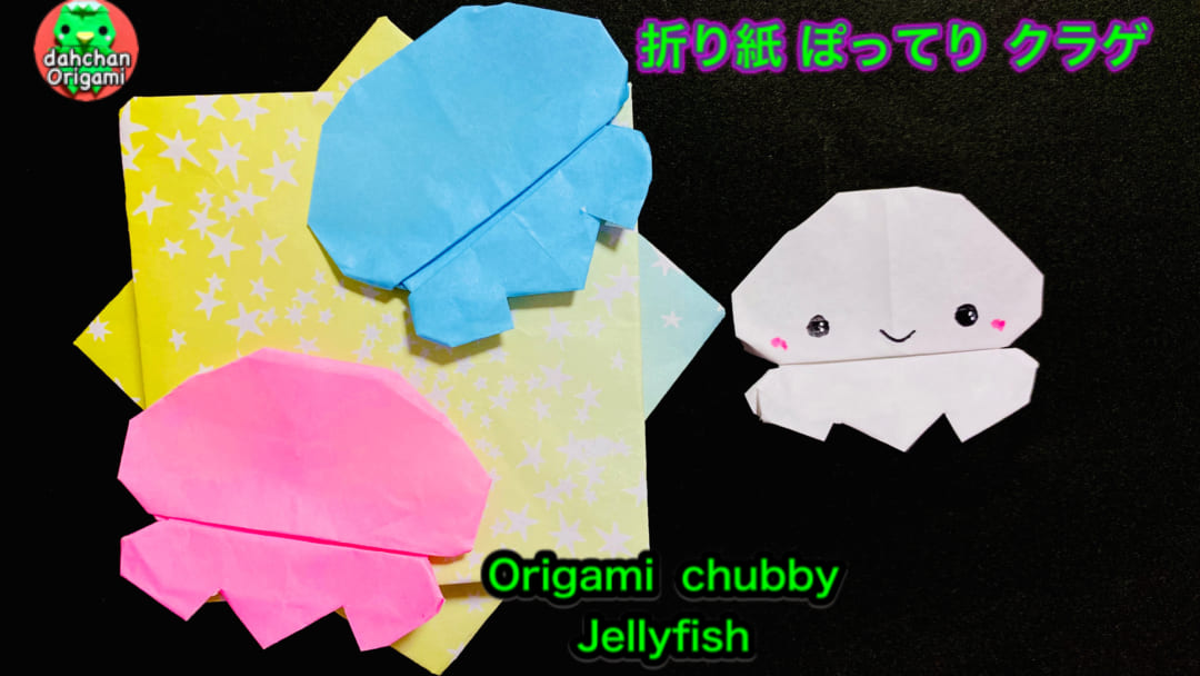 ぽってり クラゲ