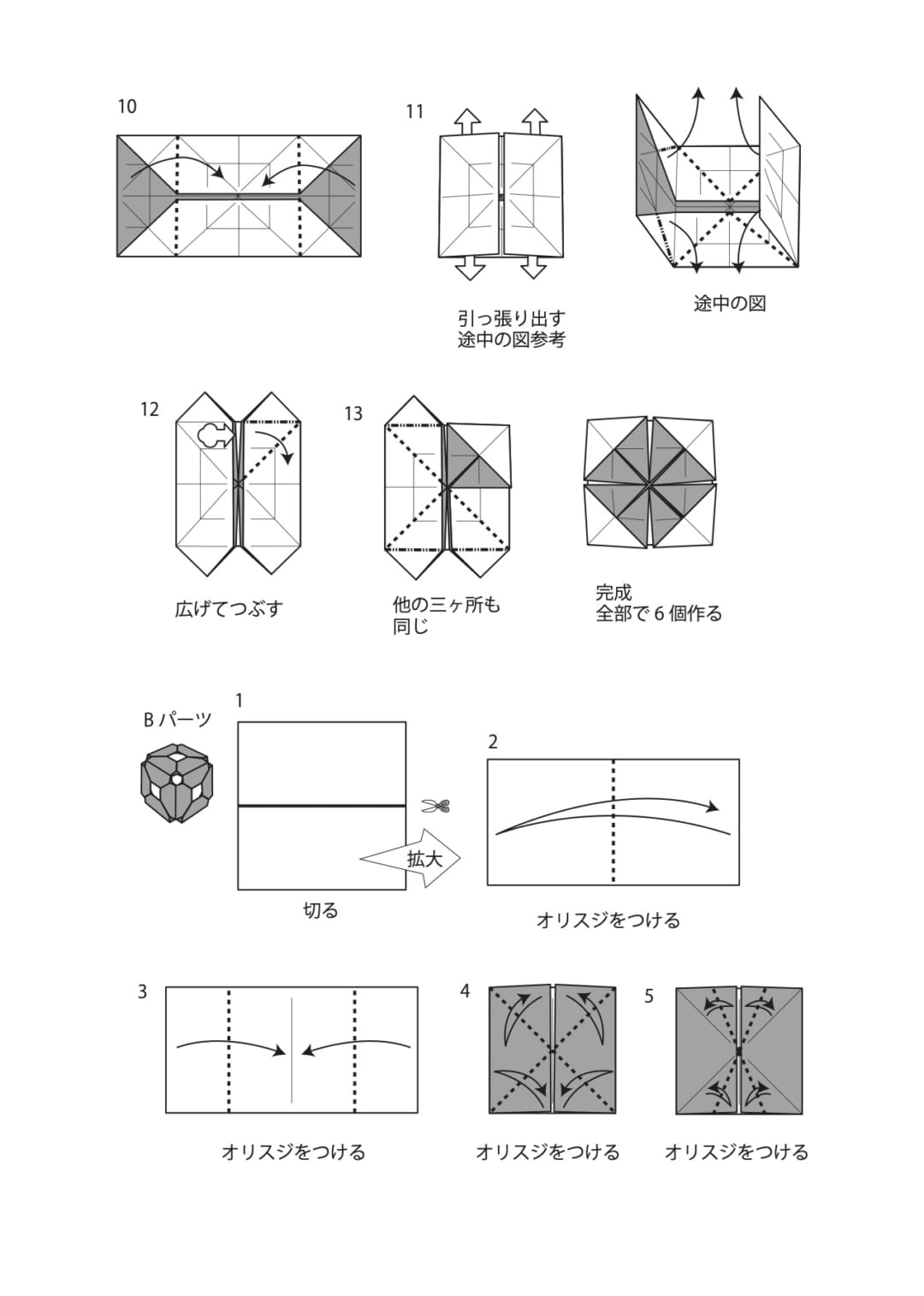ヤスラオの折り方 手順2