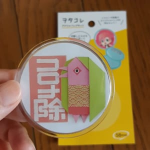 ものすごくかわいいのでいろいろ写真撮ったり加工したりして楽しませてもらっています！(売ってません！笑)アマビエさまの疫病退散に期待！いつも素敵な作品ありがとうございます！