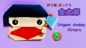 ぽってり金太郎3