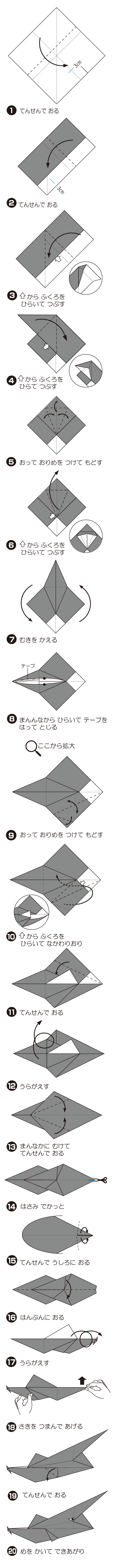 さめ２の折り方 手順1