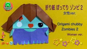 ぽってりゾンビ2 女性バージョン