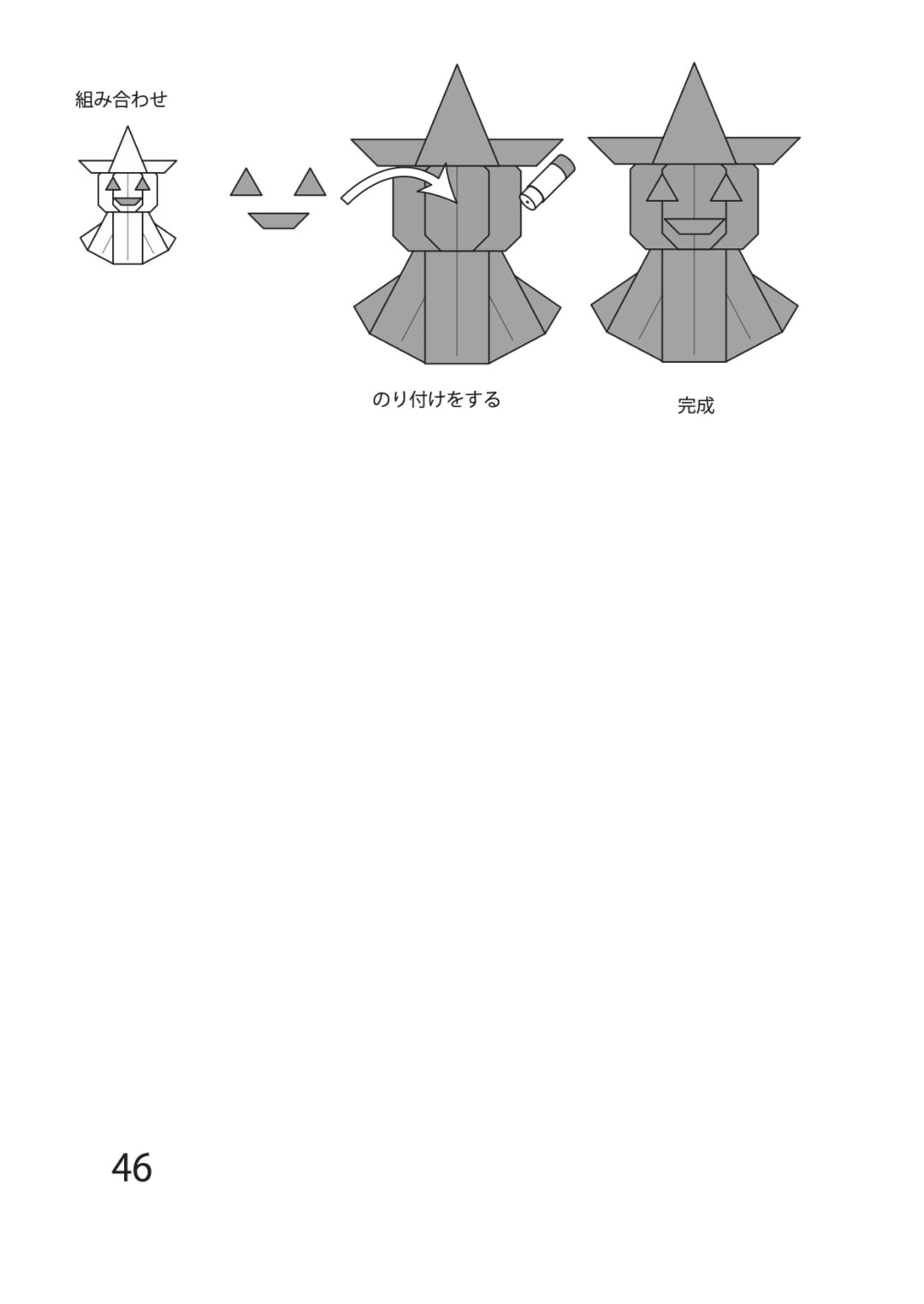 How to fold ジャックオーランタン, step 5