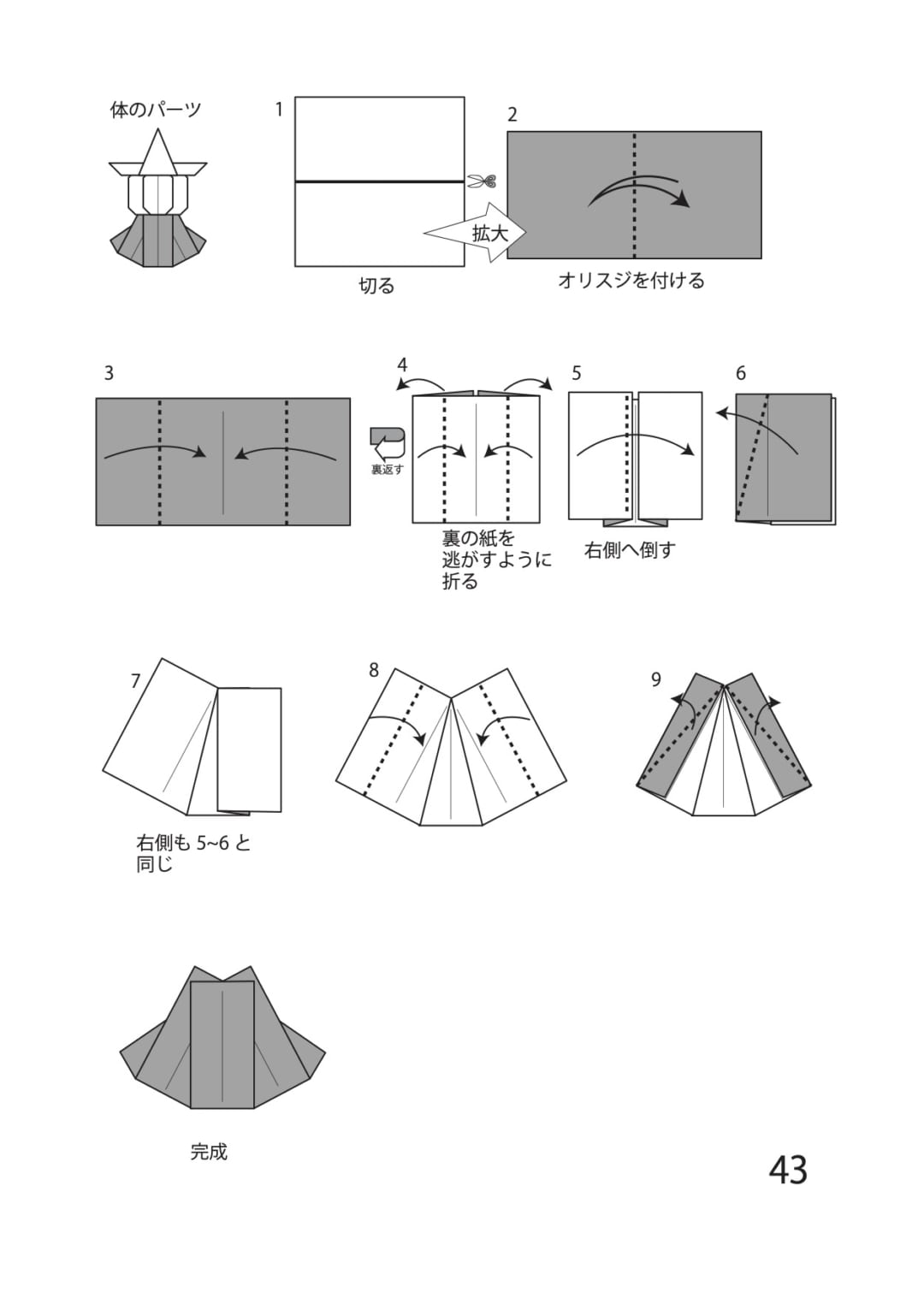 How to fold ジャックオーランタン, step 2