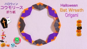 コウモリース