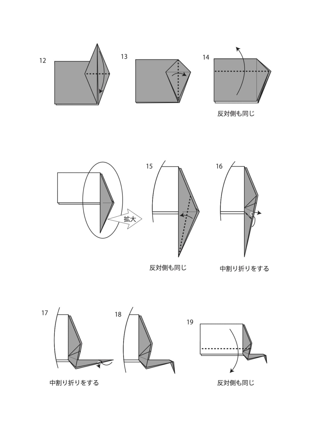How to fold ツルの紙飛行機, step 2