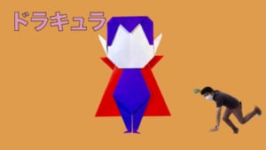 ドラキュラ
