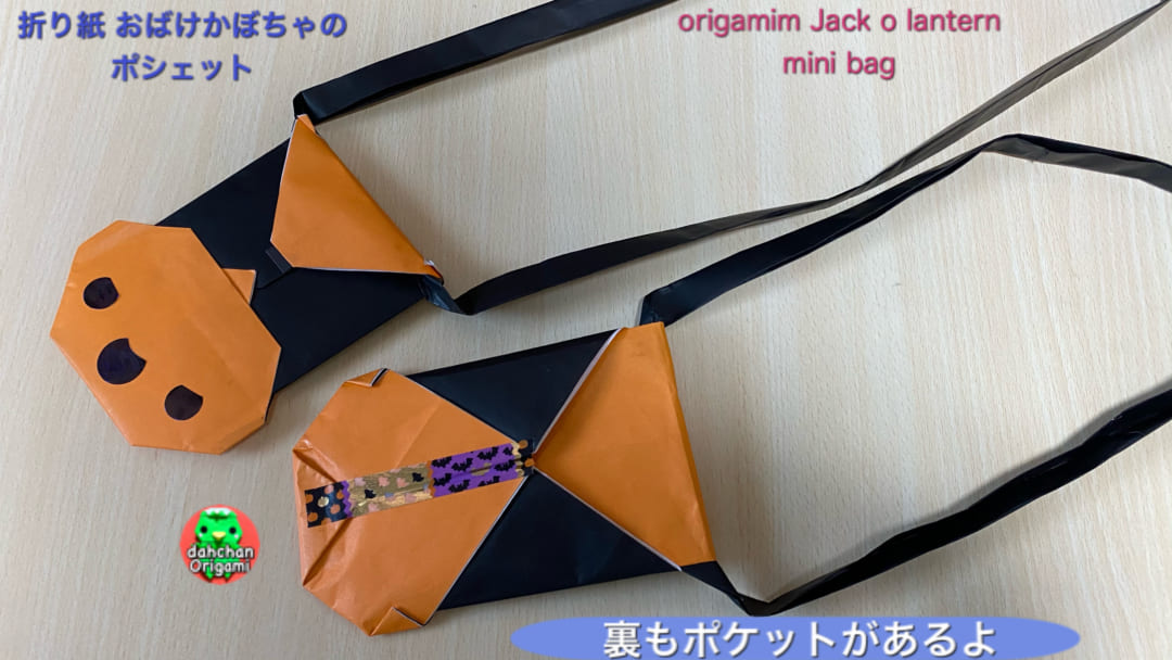おばけかぼちゃのポシェット