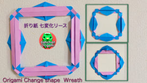 七変化リース