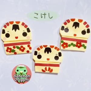 ぽってり こけし