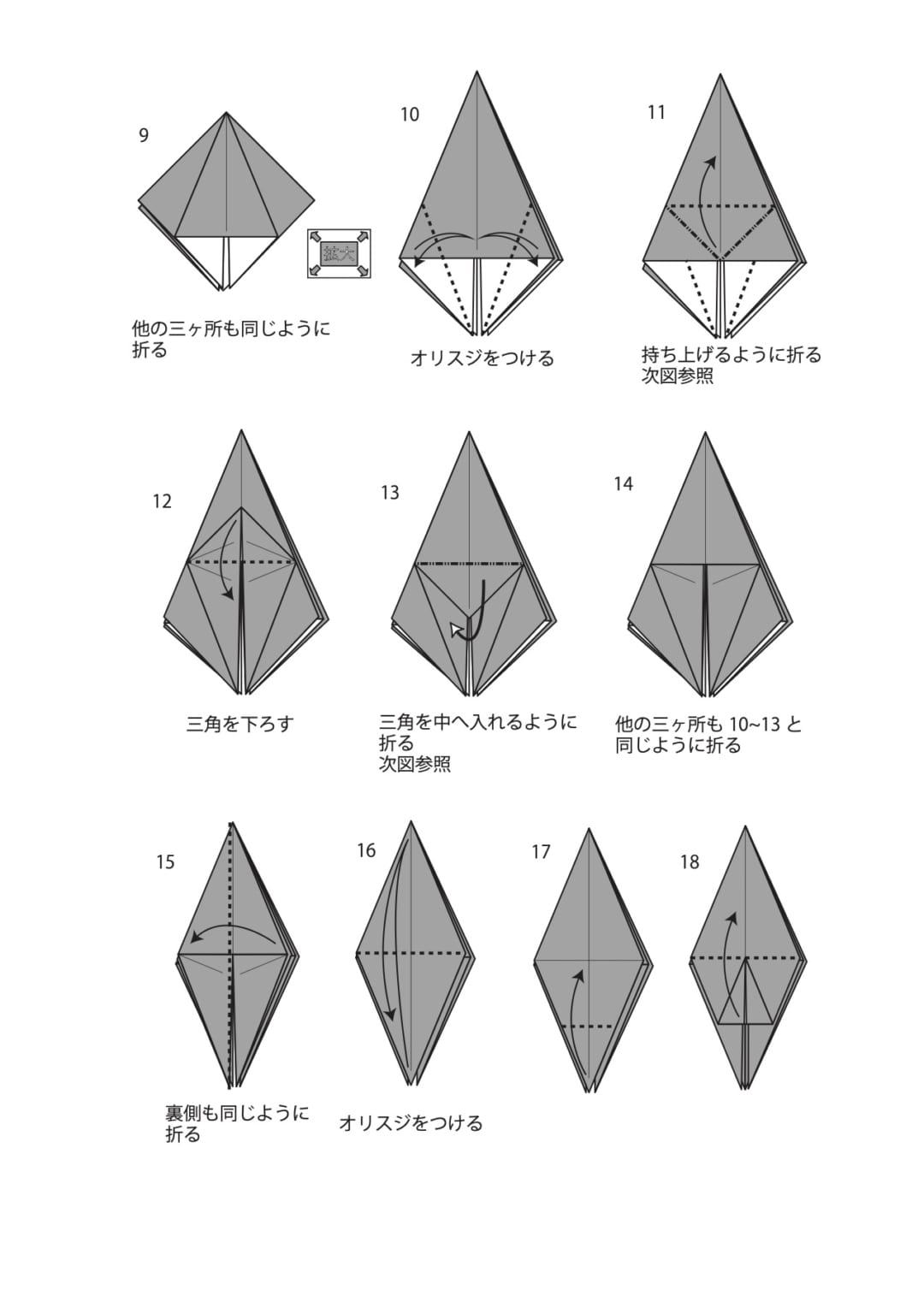 箱の折り方 手順2