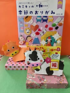 スローなのんちゃんの折ってみた