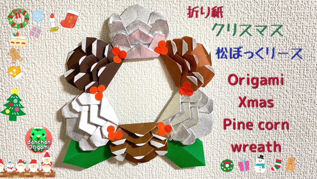 クリスマス松ぼっくリース