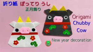 ぽってり うし