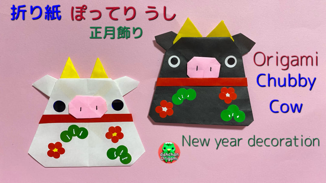 ぽってり うし