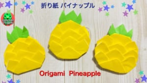 パイナップル