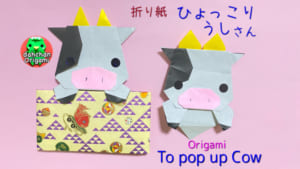 ひょっこり　うしさん