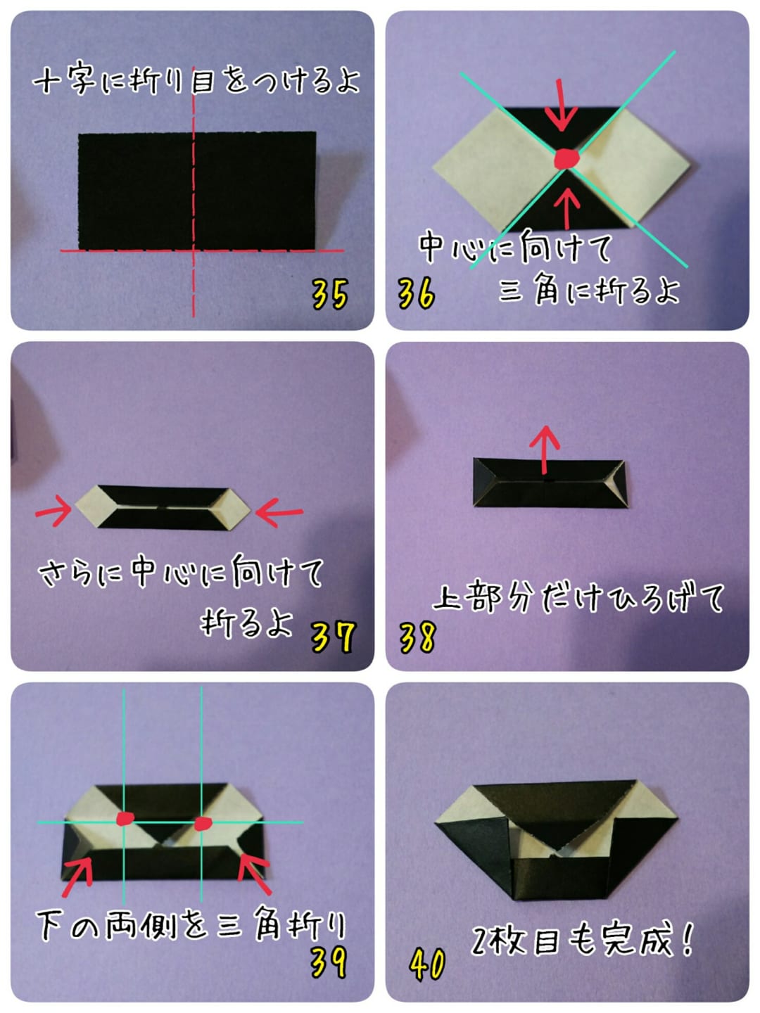 ぎゅっとシリーズ＊うしの折り方 手順7