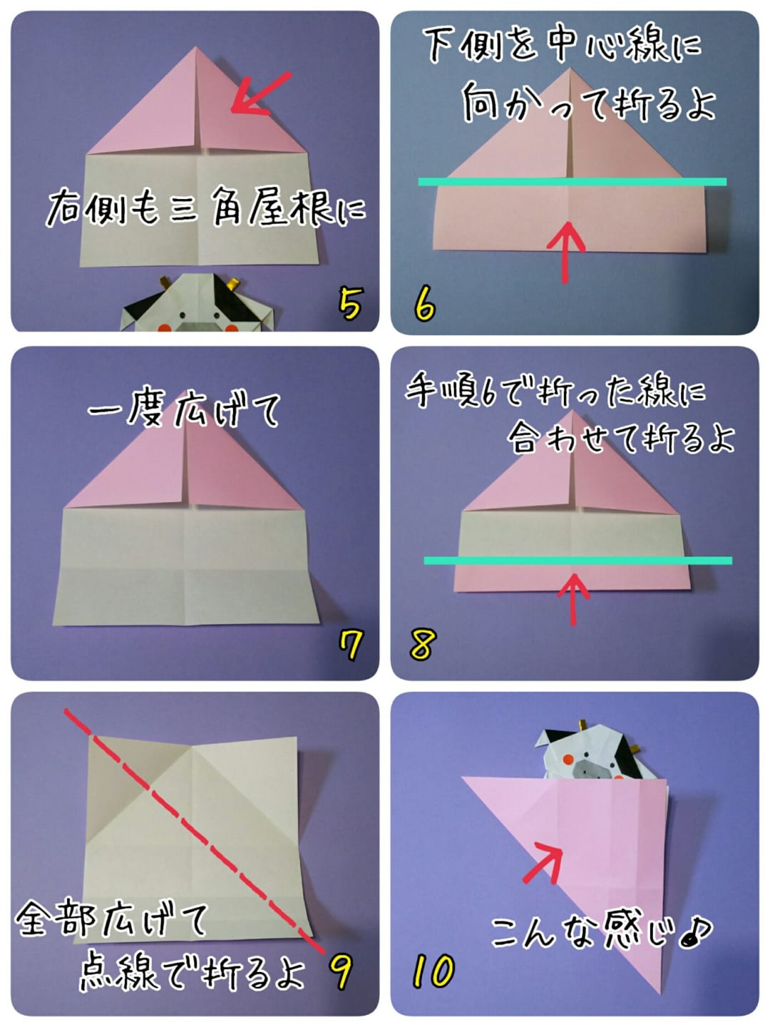 ぎゅっとシリーズ＊うしの折り方 手順2