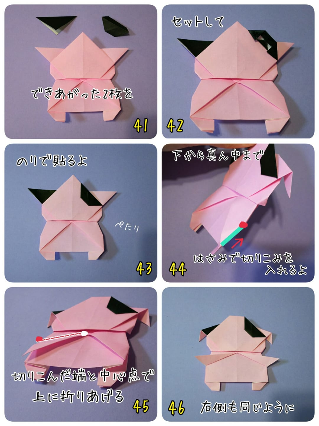 ぎゅっとシリーズ＊うしの折り方 手順8