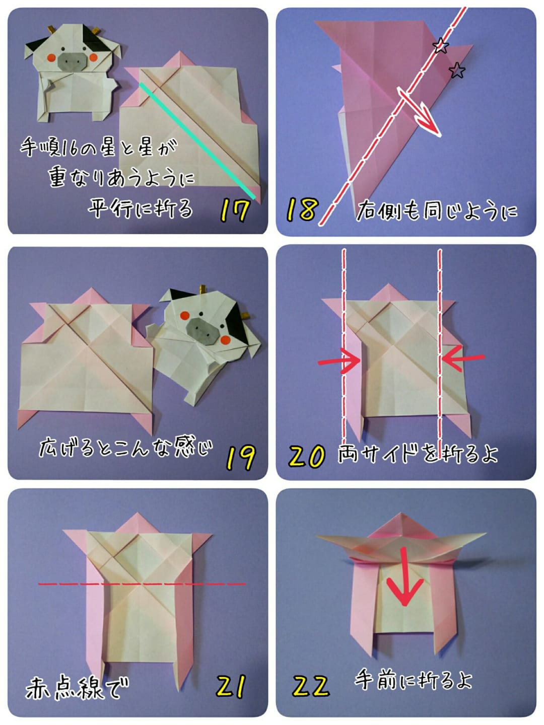 ぎゅっとシリーズ＊うしの折り方 手順4