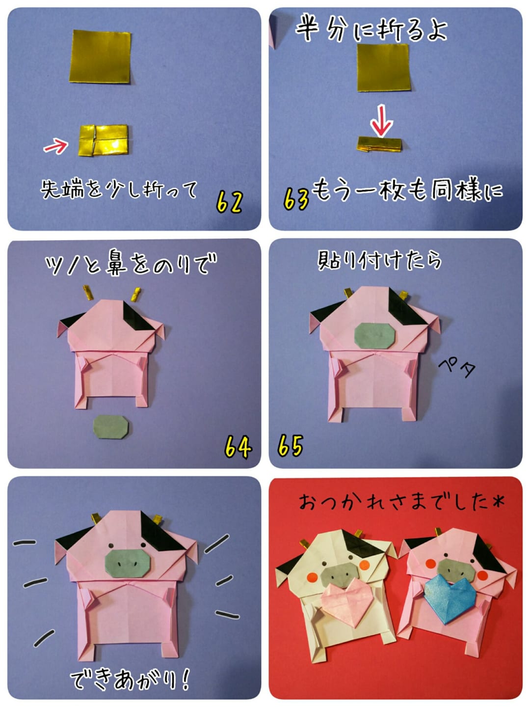 ぎゅっとシリーズ＊うしの折り方 手順11