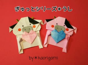 ぎゅっとシリーズ＊うし