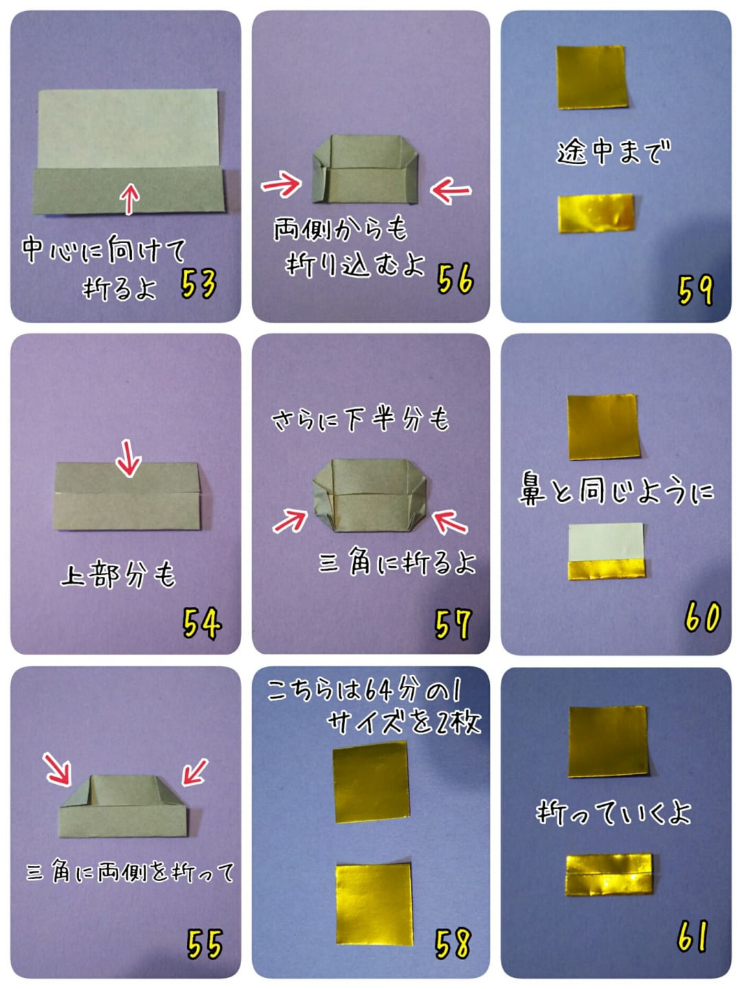 ぎゅっとシリーズ＊うしの折り方 手順10