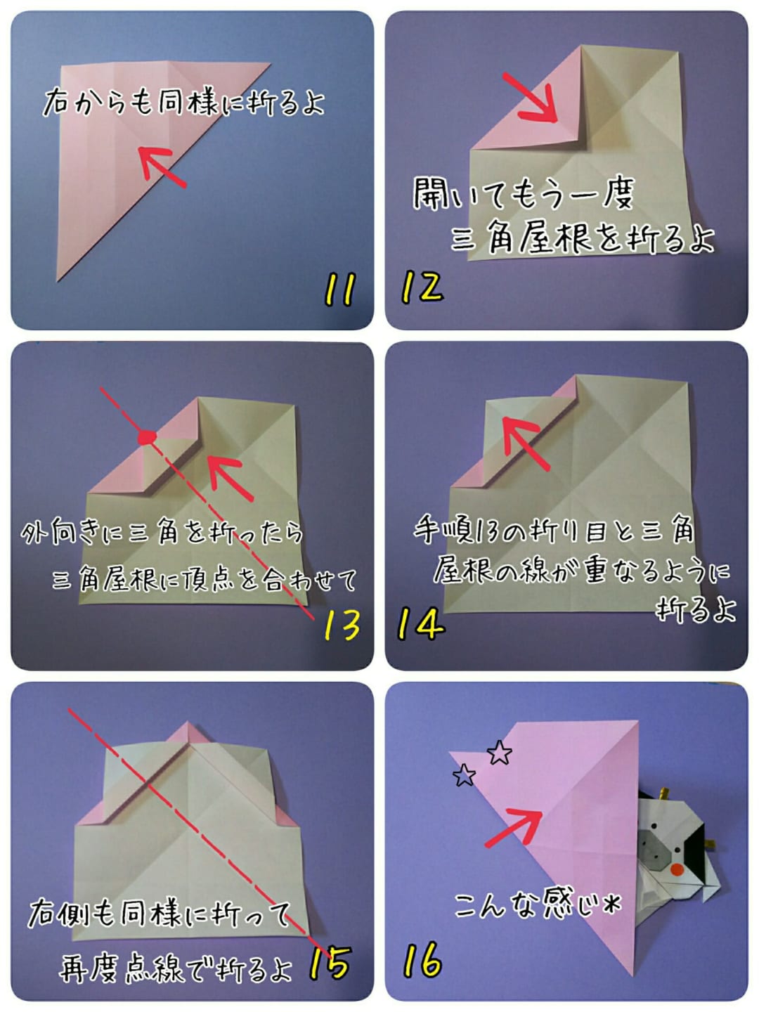 ぎゅっとシリーズ＊うしの折り方 手順3
