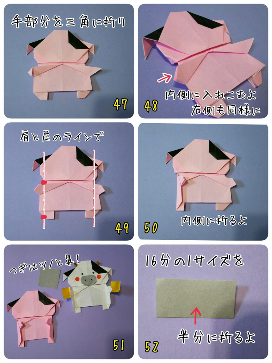 ぎゅっとシリーズ＊うしの折り方 手順9