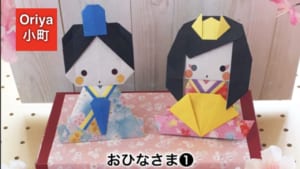 おひなさま❶