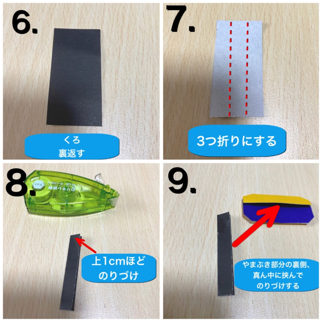 黒板消し2の折り方 手順3