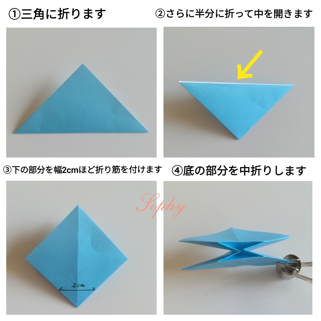 ことりさんの折り方 手順1